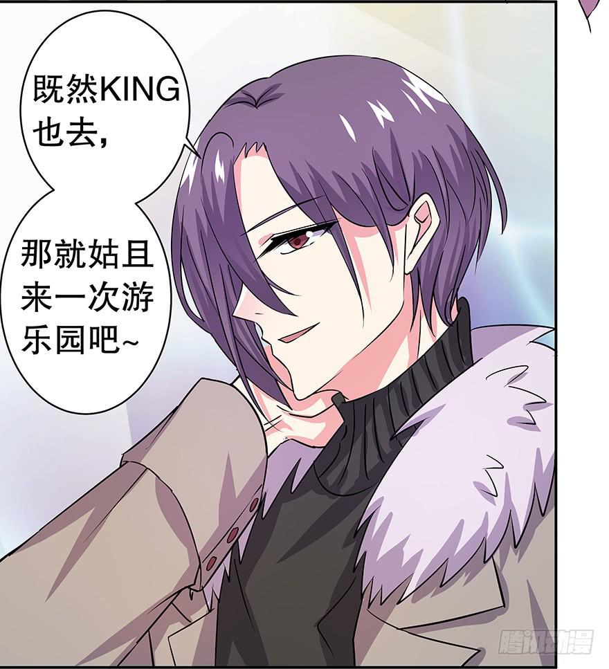 听说他真不会对你做什么了（下）(1/2)-第31话