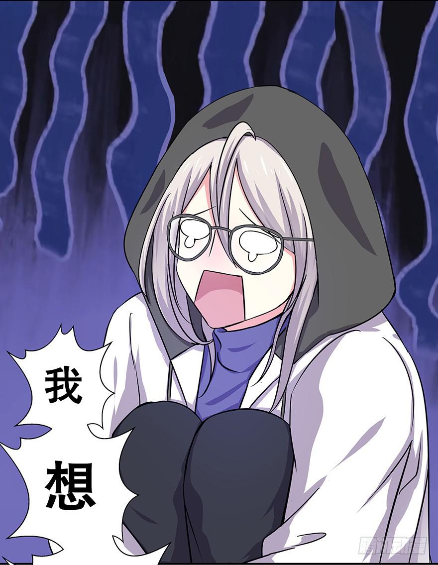 听说他真不会对你做什么了（下）(1/2)-第31话