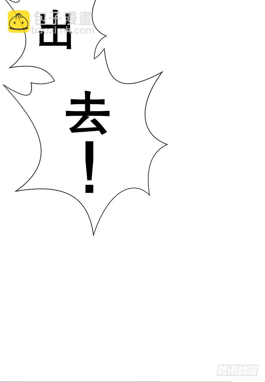 听说他真不会对你做什么了（下）(1/2)-第31话