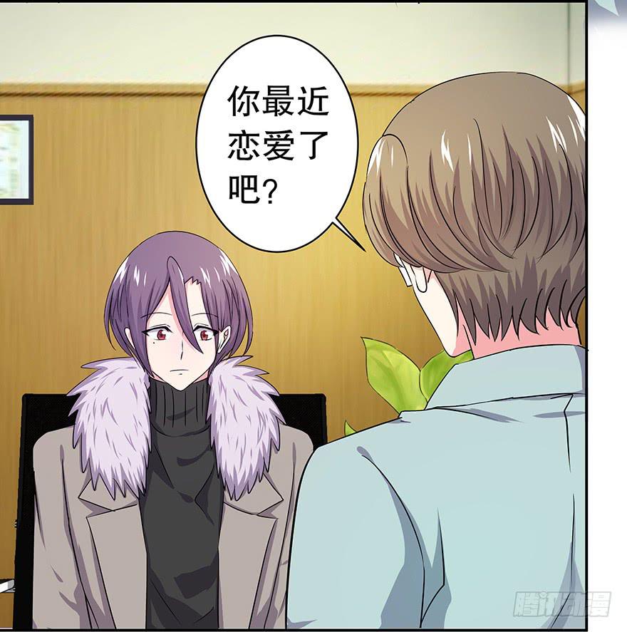 听说他真不会对你做什么了（下）(1/2)-第31话