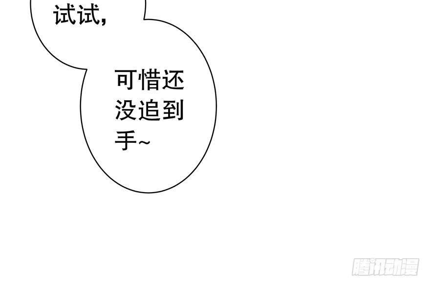 听说他真不会对你做什么了（下）(1/2)-第31话