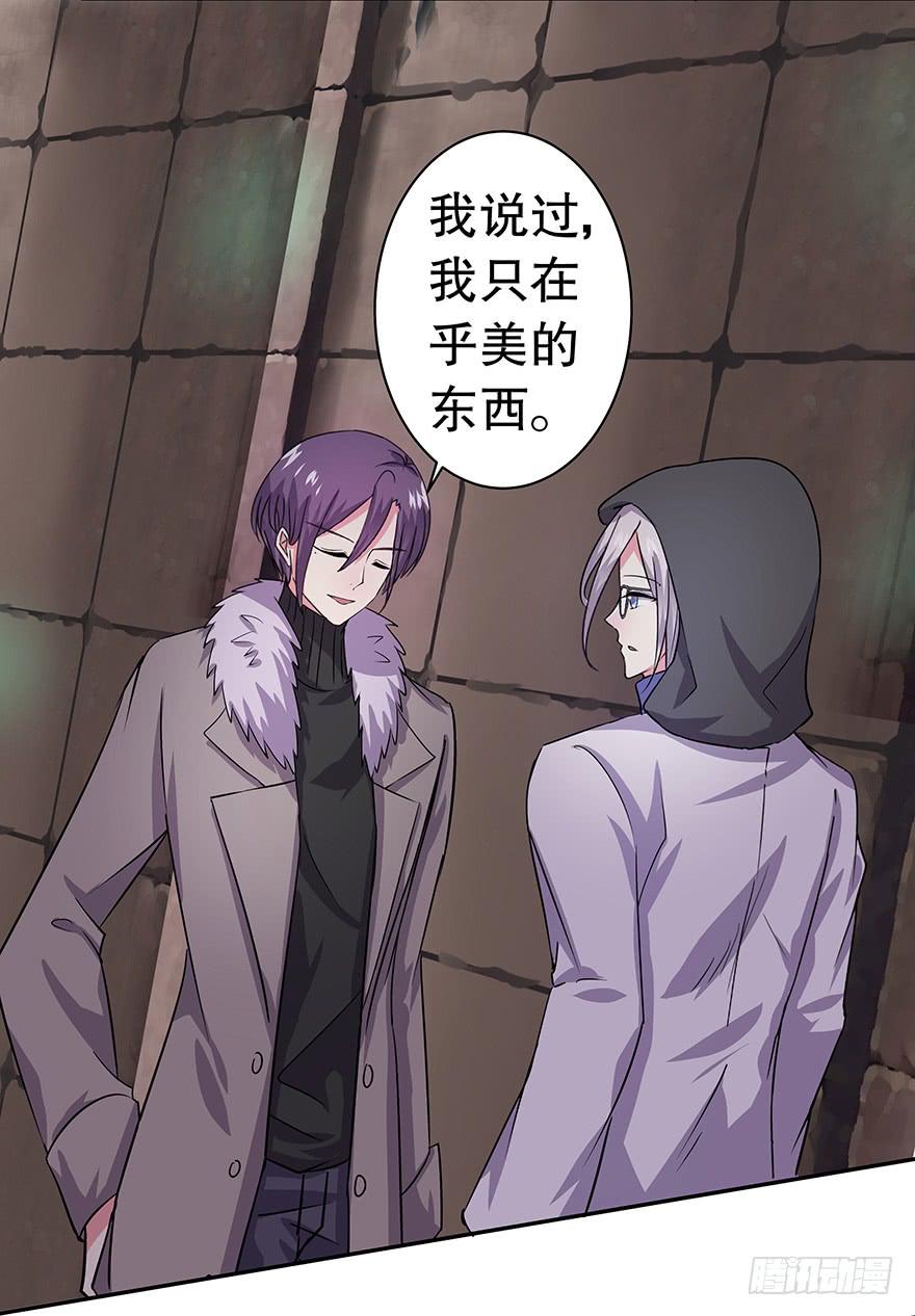 听说他真不会对你做什么了（下）(1/2)-第31话