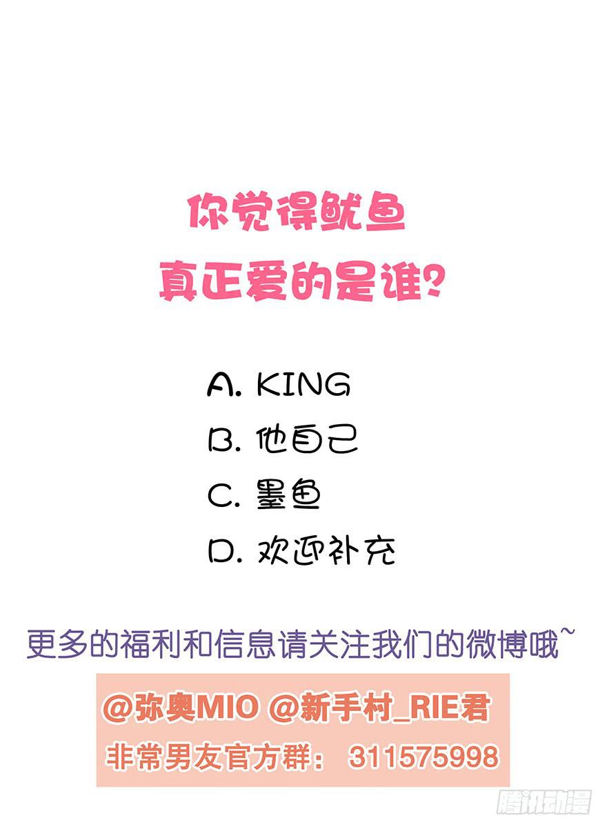 非常男友 - 聽說他真不會對你做什麼了（下）(2/2) - 1