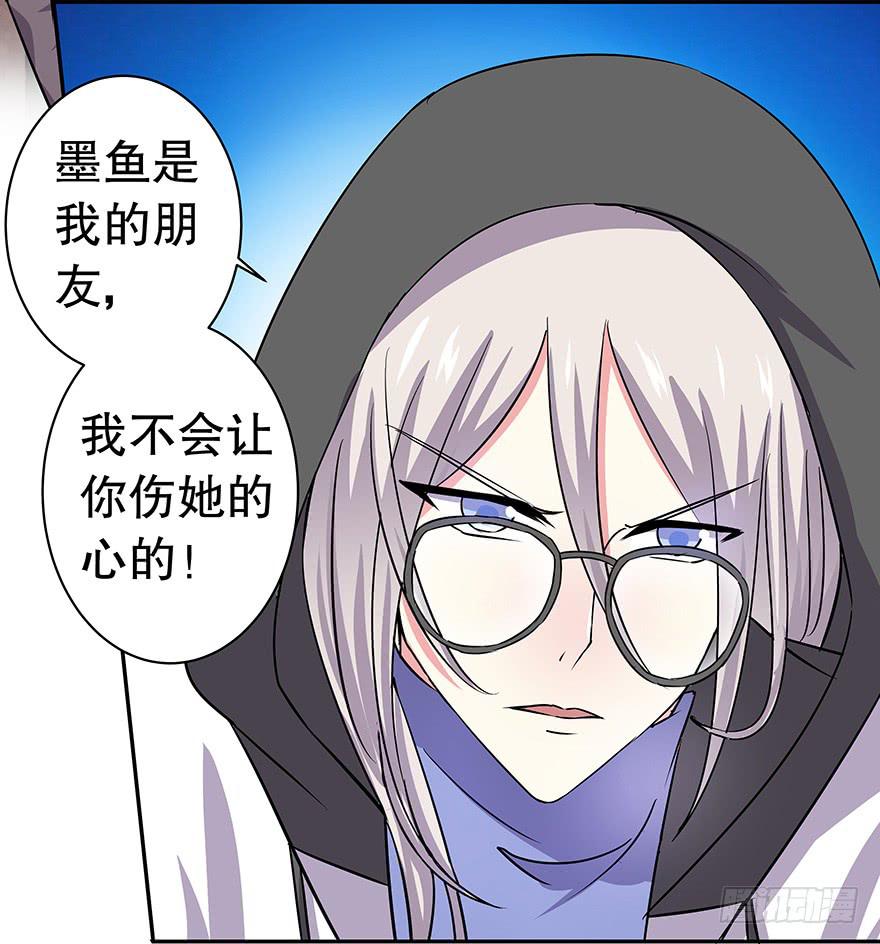 听说他真不会对你做什么了（下）(1/2)-第31话