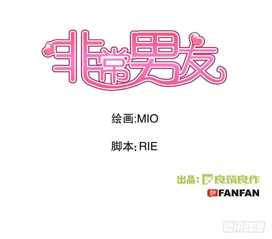 听说墨鱼要真爱不要钱（下）(1/2)-第35话