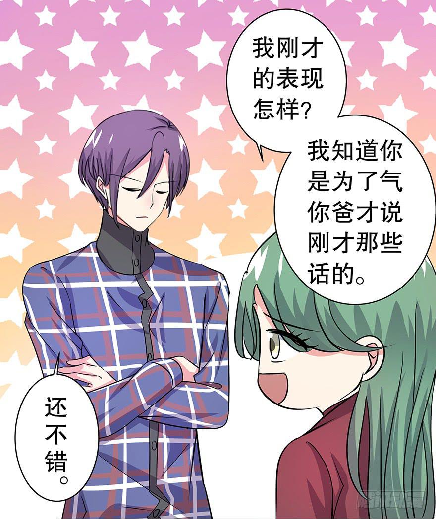 听说墨鱼要真爱不要钱（下）(1/2)-第35话