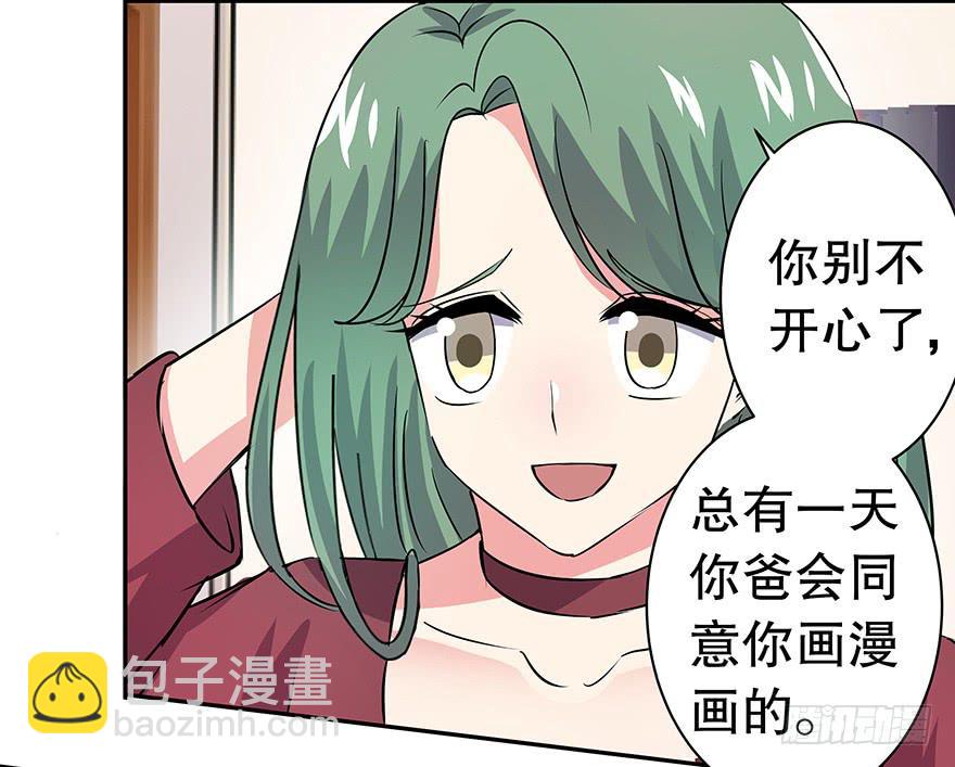 听说墨鱼要真爱不要钱（下）(1/2)-第35话