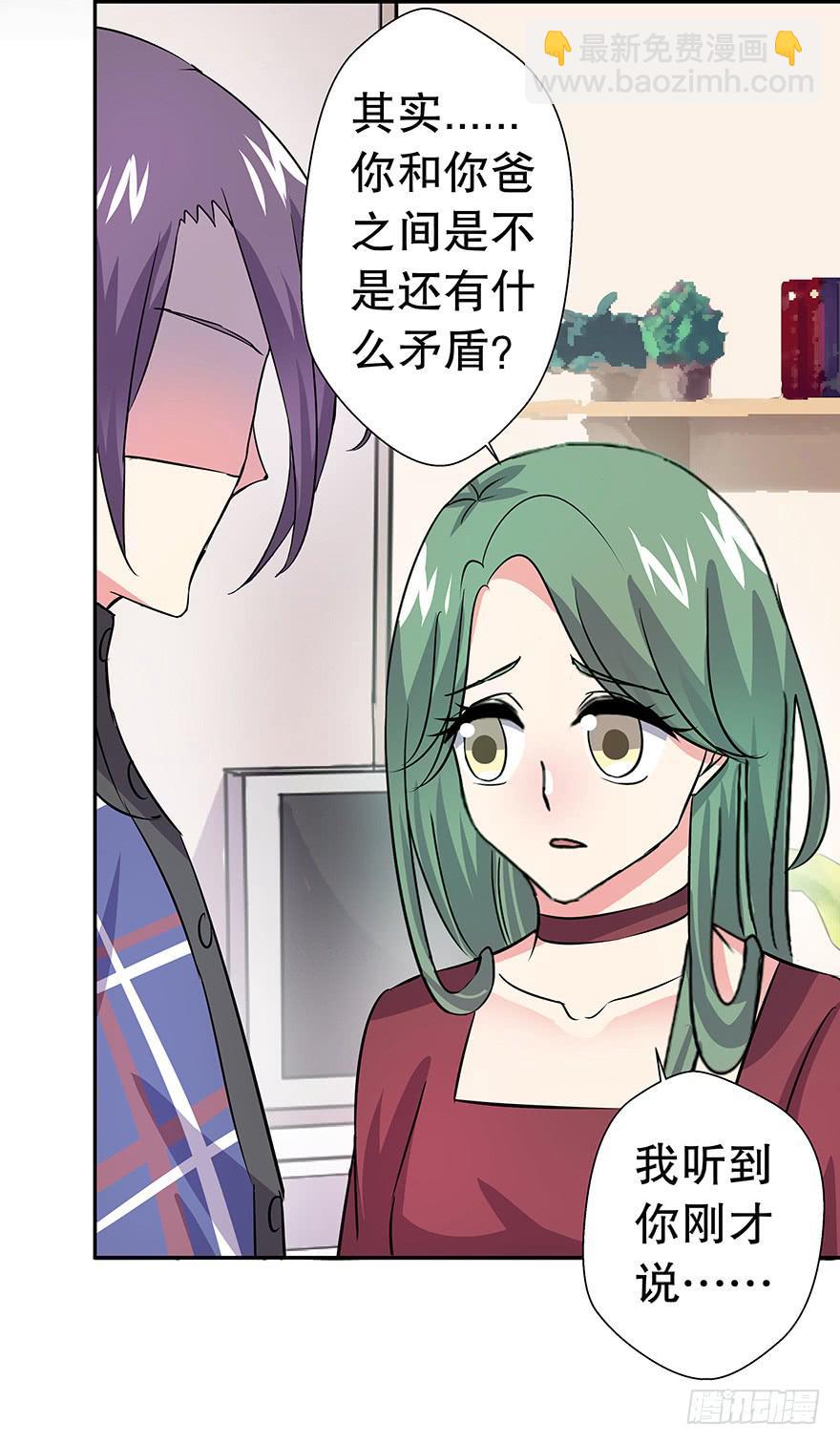 听说墨鱼要真爱不要钱（下）(1/2)-第35话