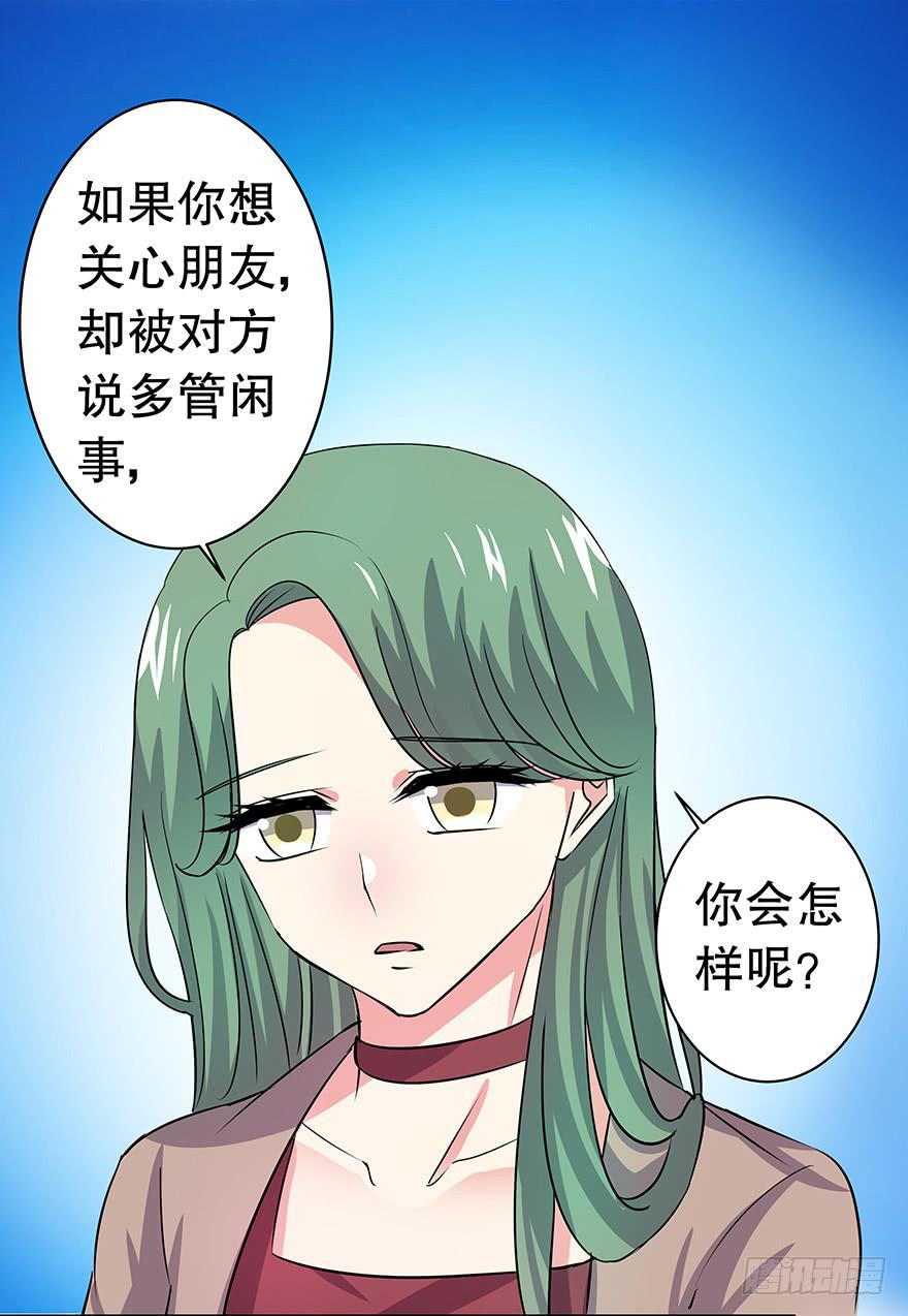 听说墨鱼要真爱不要钱（下）(1/2)-第35话