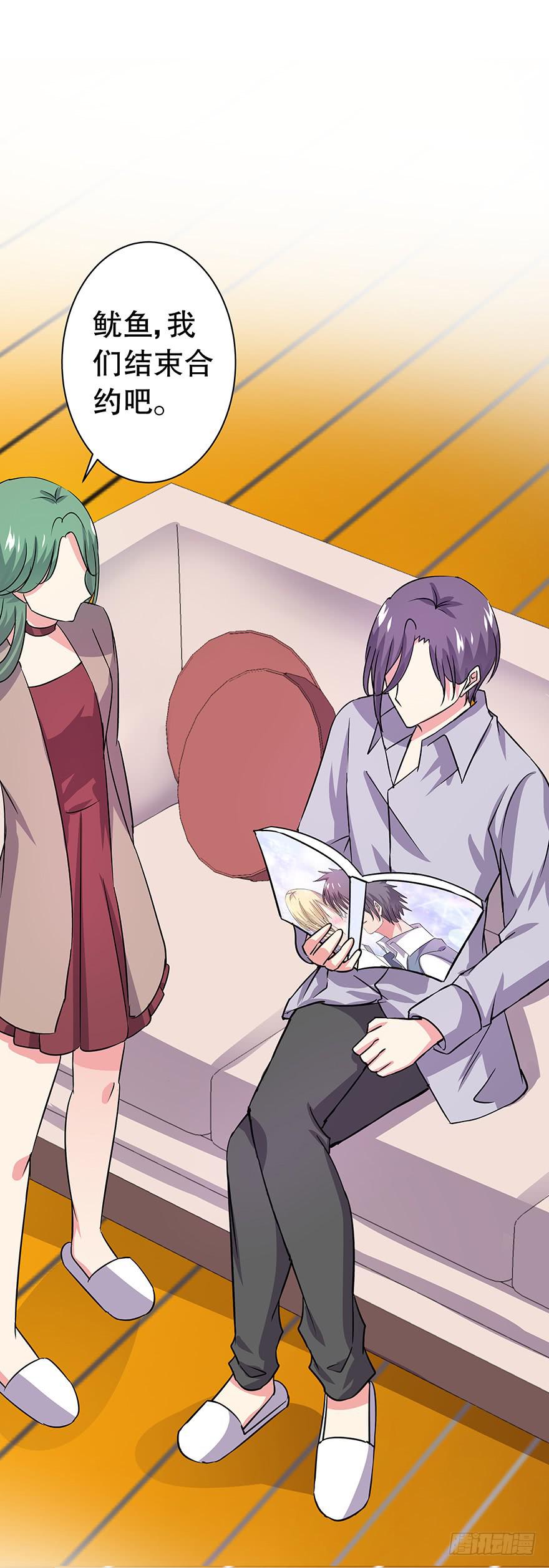 听说墨鱼要真爱不要钱（下）(1/2)-第35话