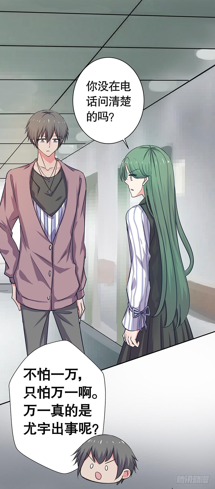 听说鱿鱼家庭不幸-第37话