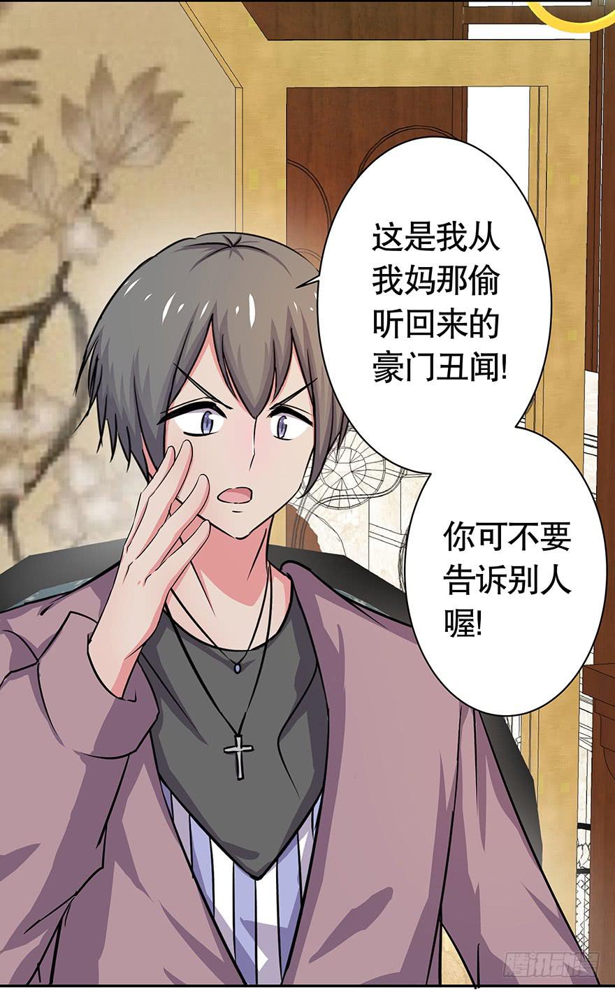 听说鱿鱼家庭不幸-第37话