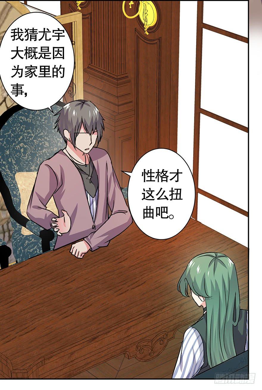 听说鱿鱼家庭不幸-第37话