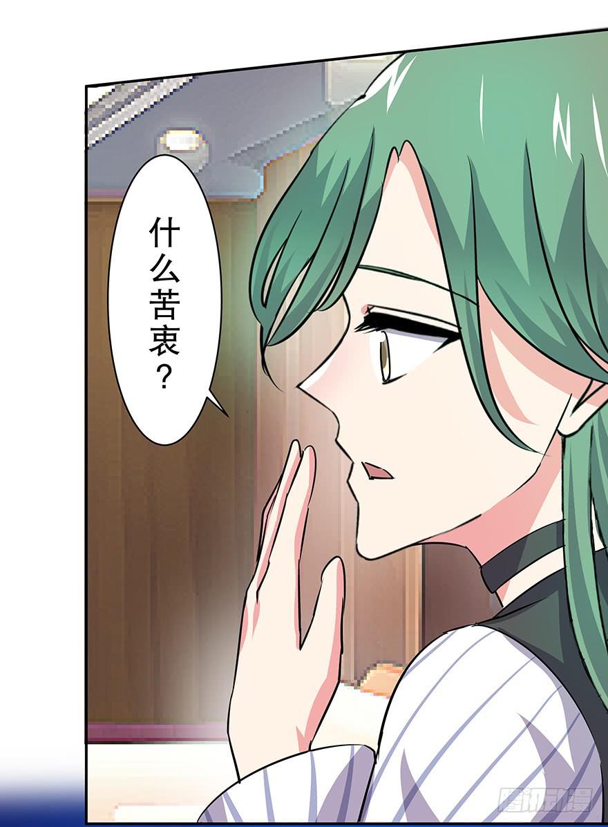 听说你误会了你爸-第39话