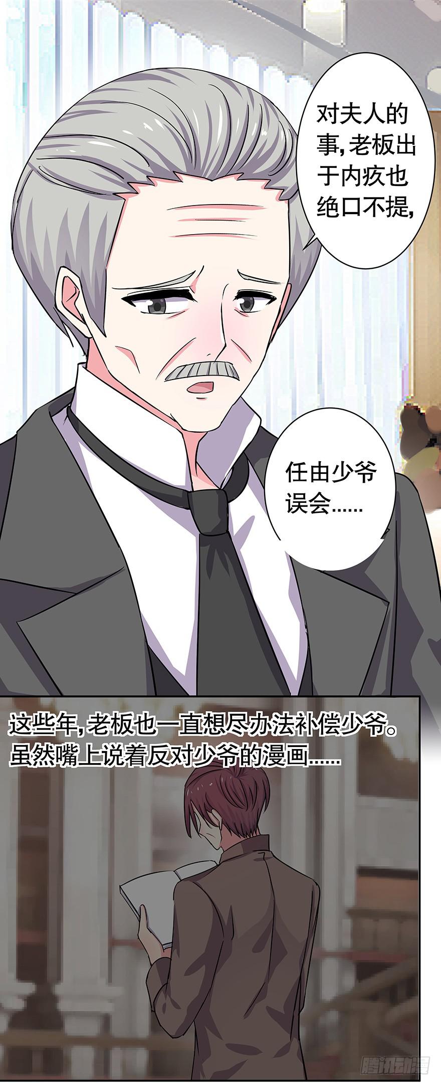 听说你误会了你爸-第39话