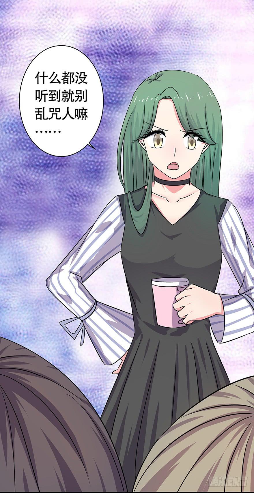 听说你误会了你爸-第39话