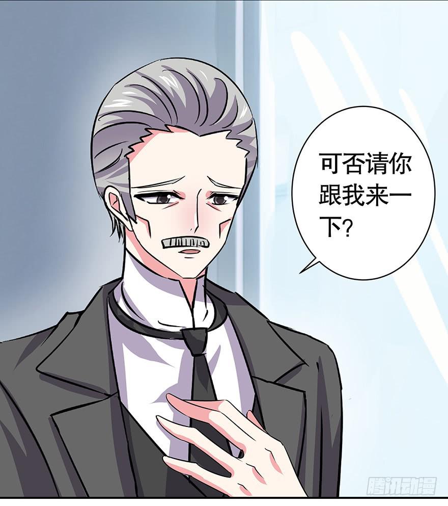 听说你误会了你爸-第39话