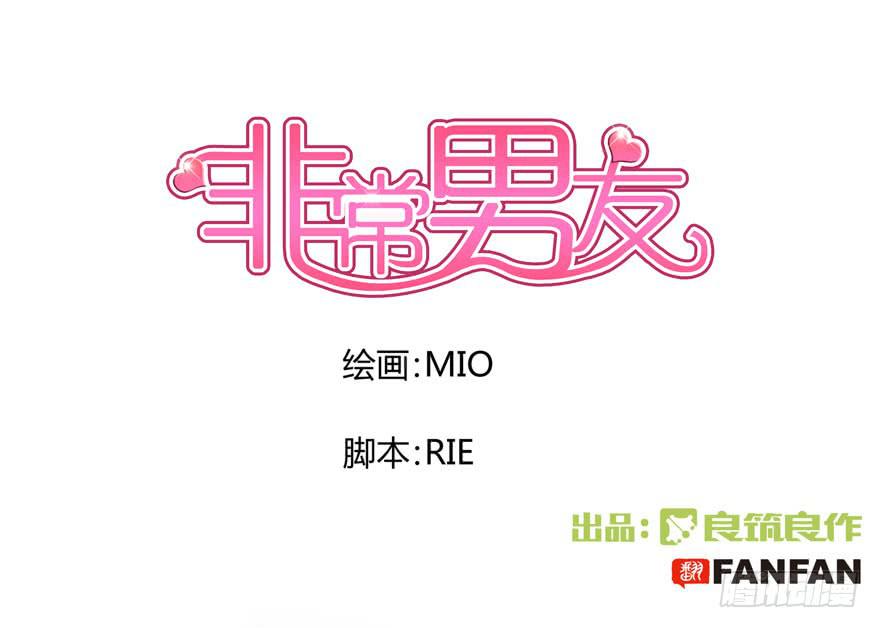 听说墨鱼被劈腿-第5话