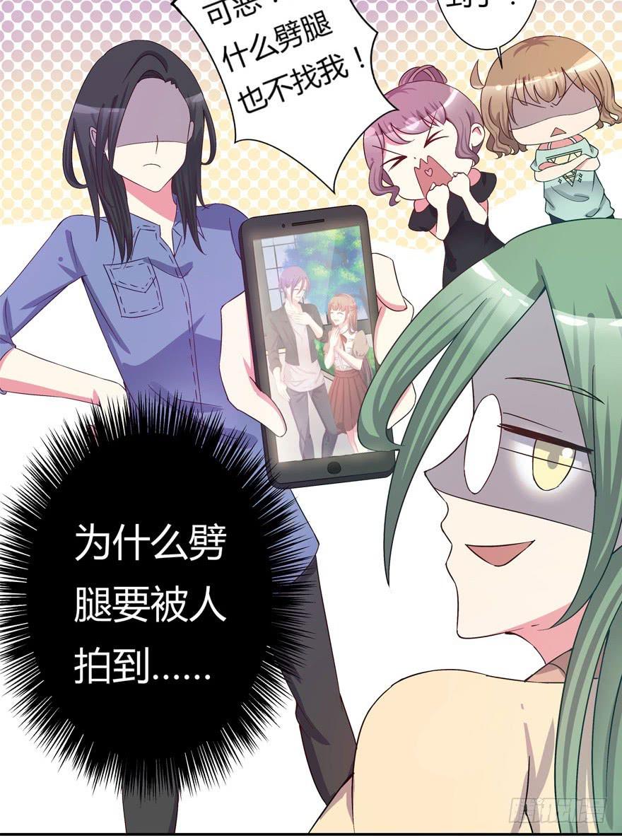 听说墨鱼被劈腿-第5话