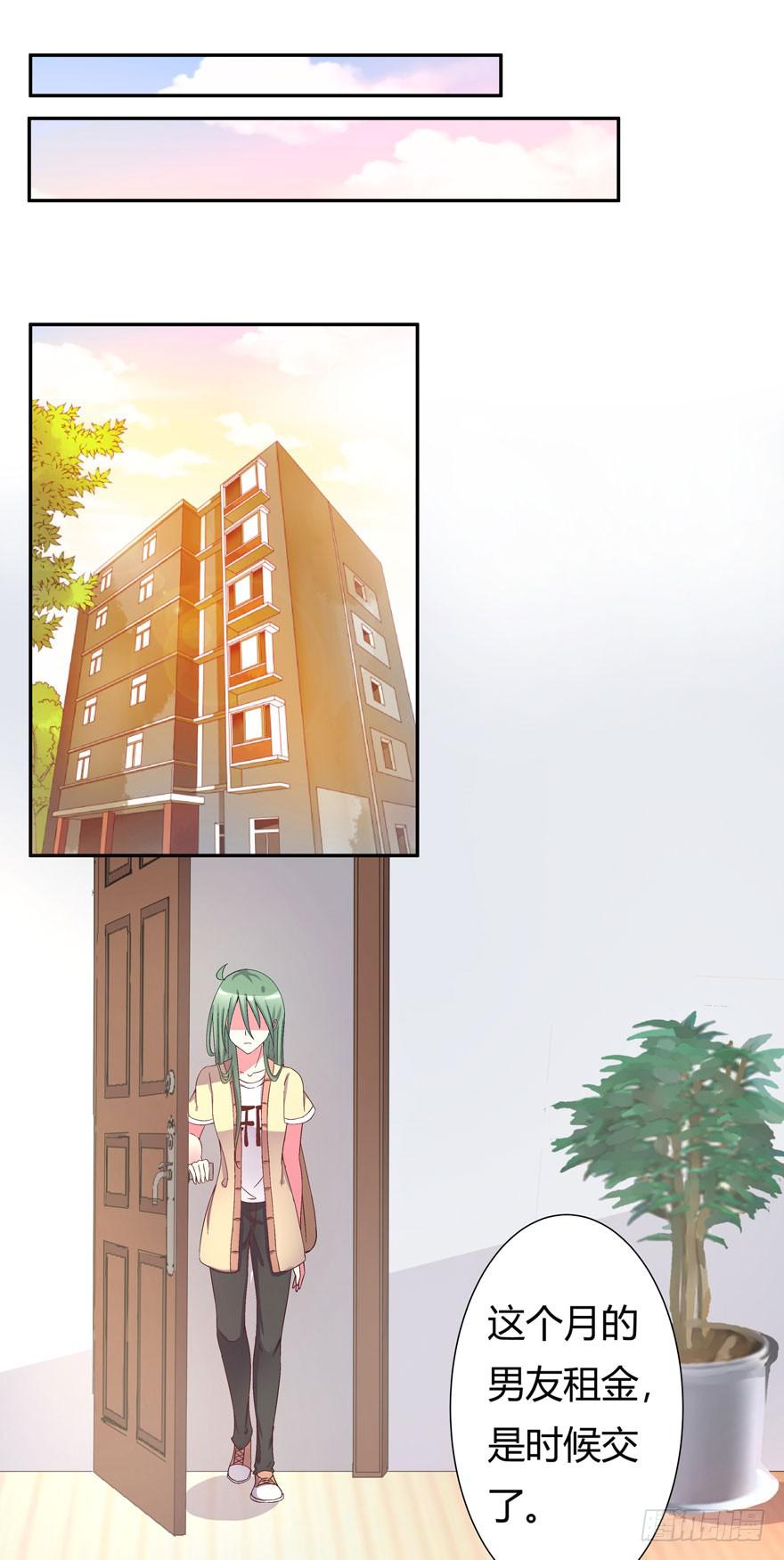 听说墨鱼被劈腿-第5话