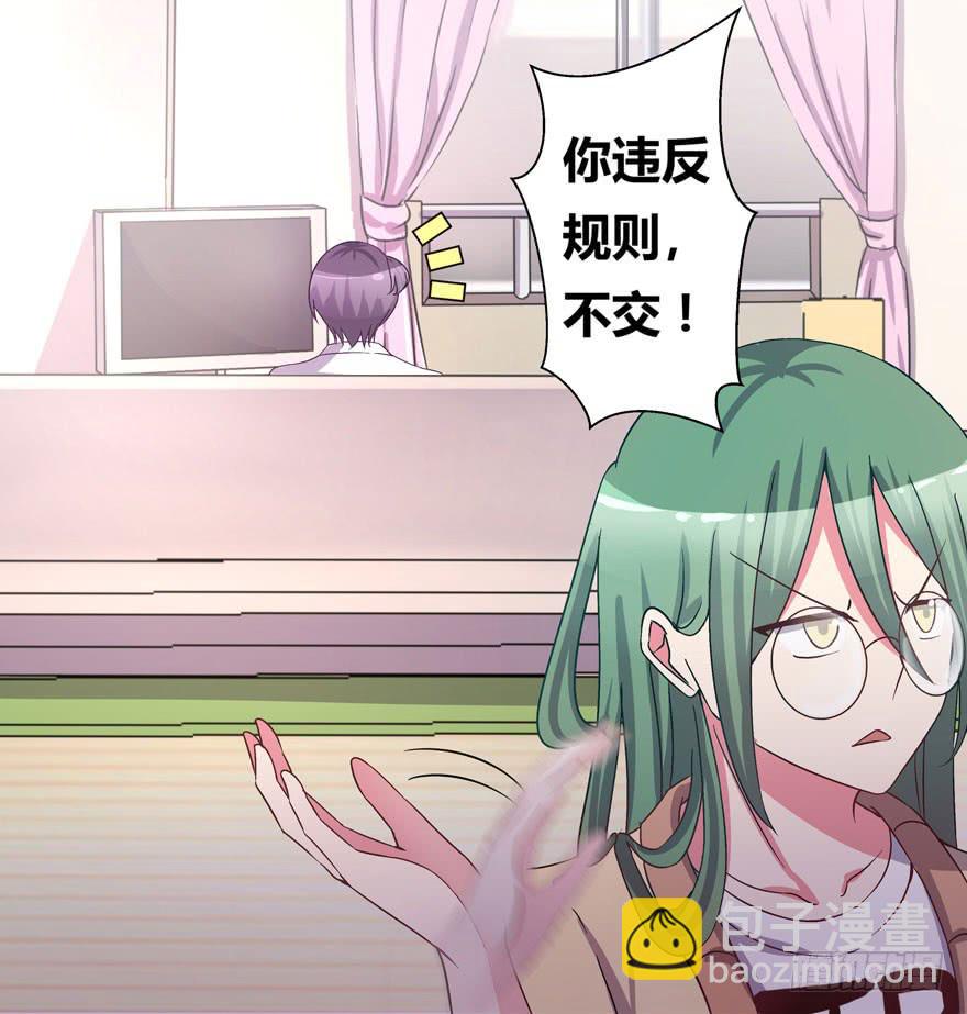 听说墨鱼被劈腿-第5话