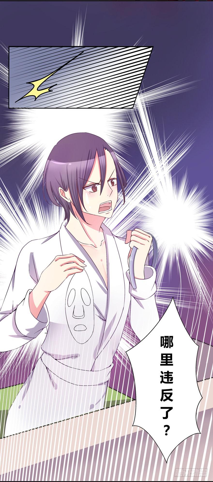 听说墨鱼被劈腿-第5话