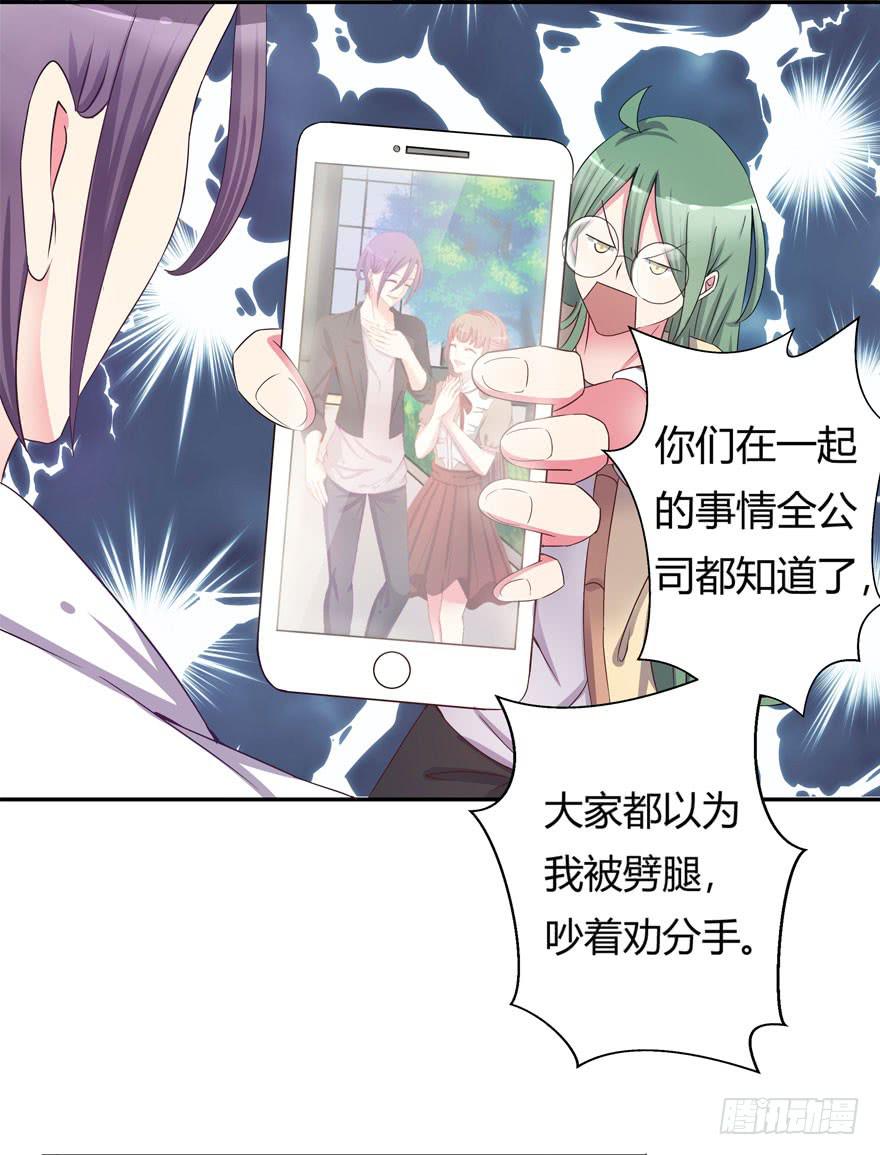 听说墨鱼被劈腿-第5话