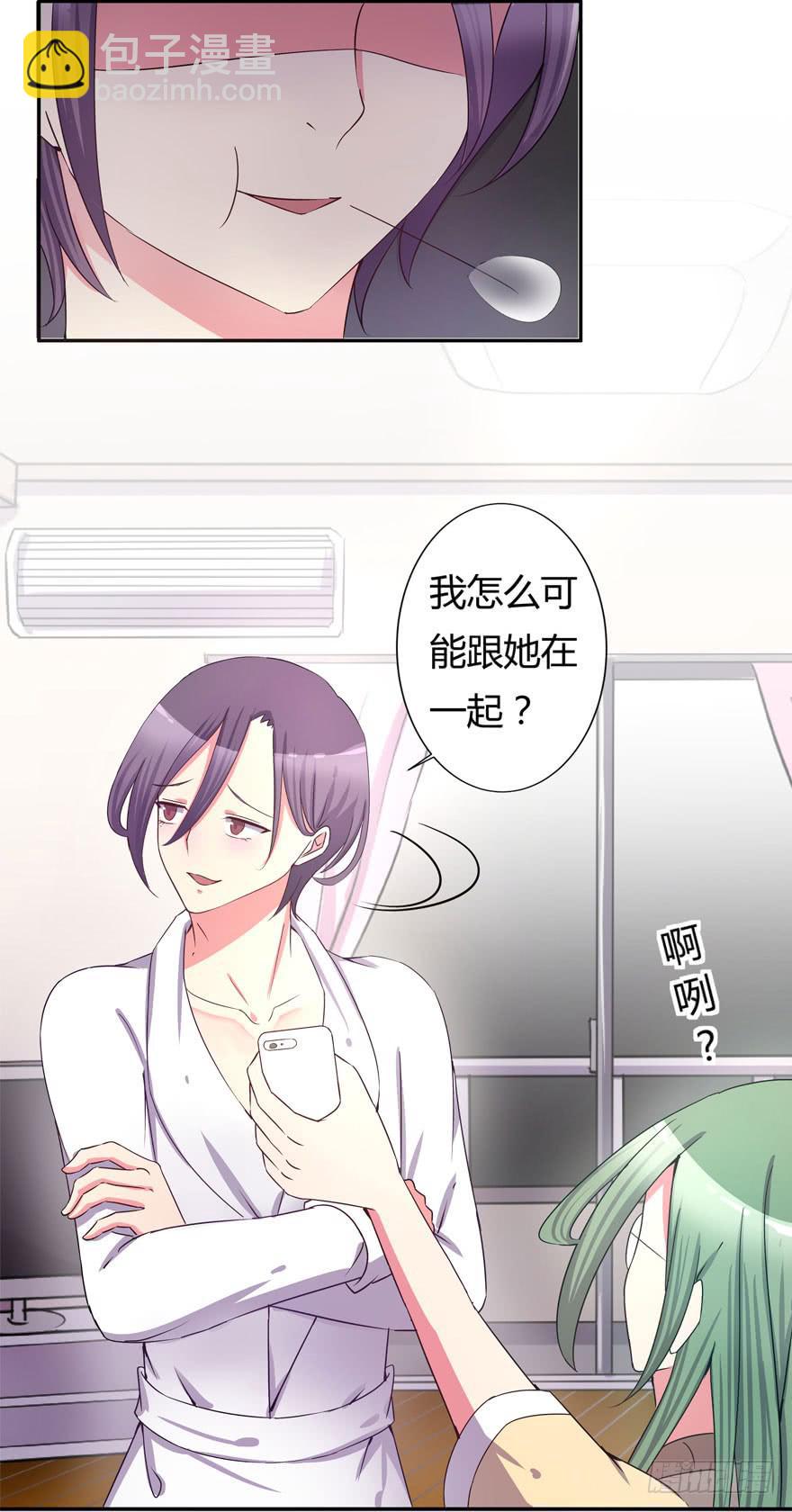 听说墨鱼被劈腿-第5话