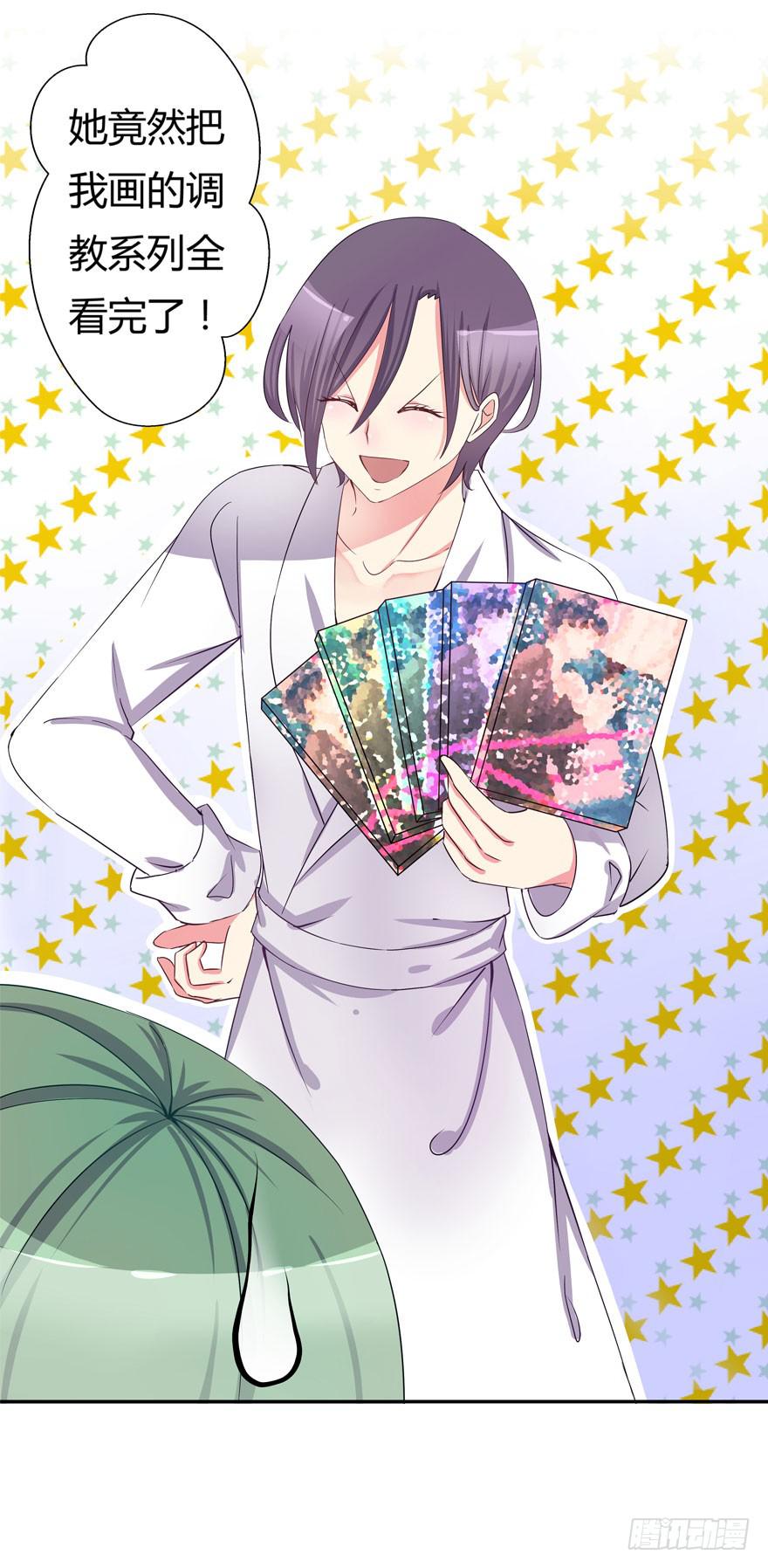 听说墨鱼被劈腿-第5话