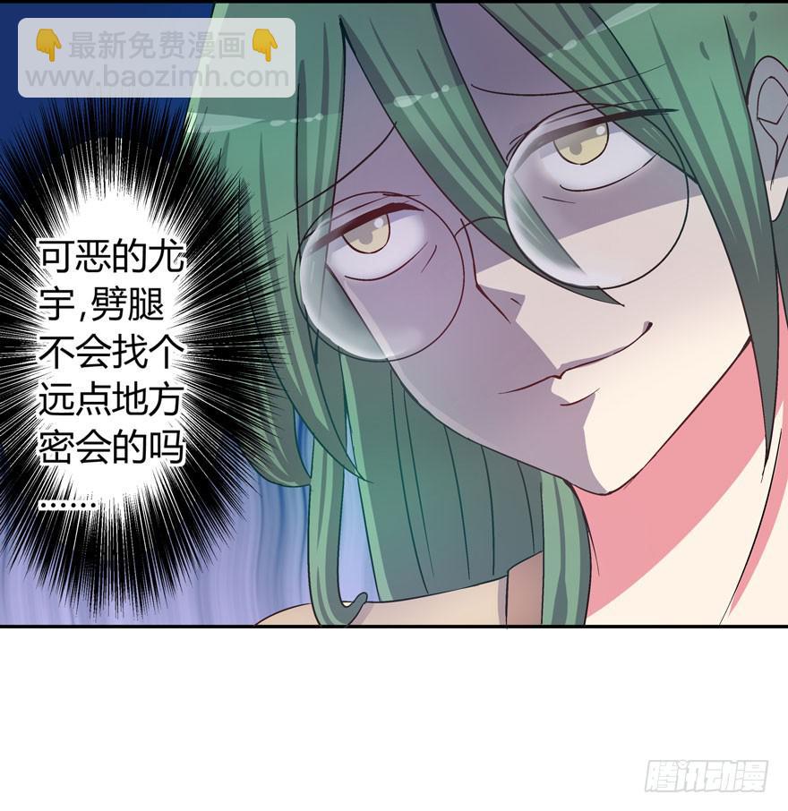 听说墨鱼被劈腿-第5话