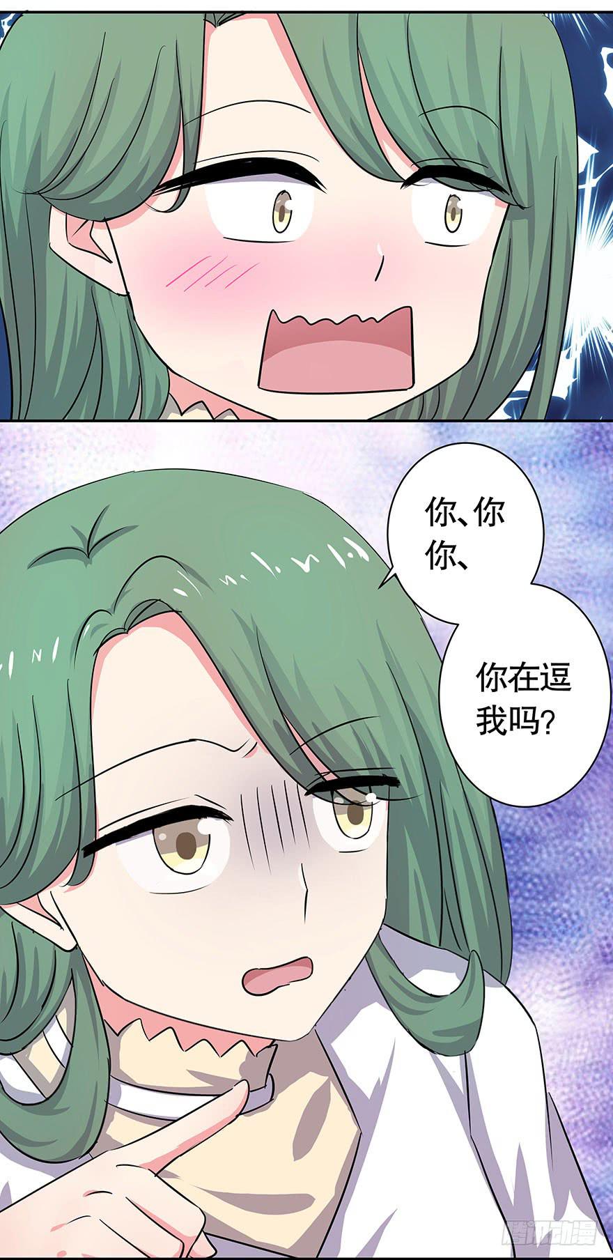 听说情敌的出现能促进感情-第43话