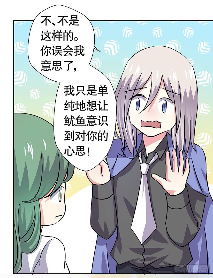 听说情敌的出现能促进感情-第43话