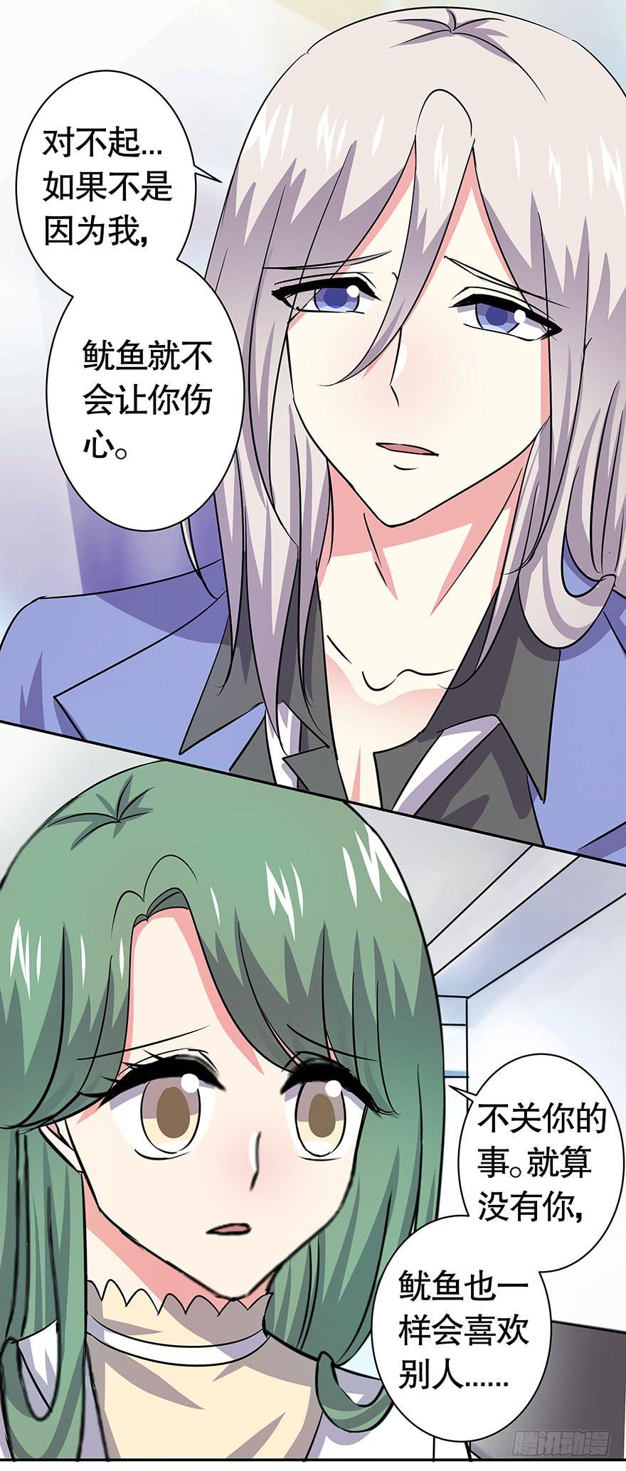 听说情敌的出现能促进感情-第43话