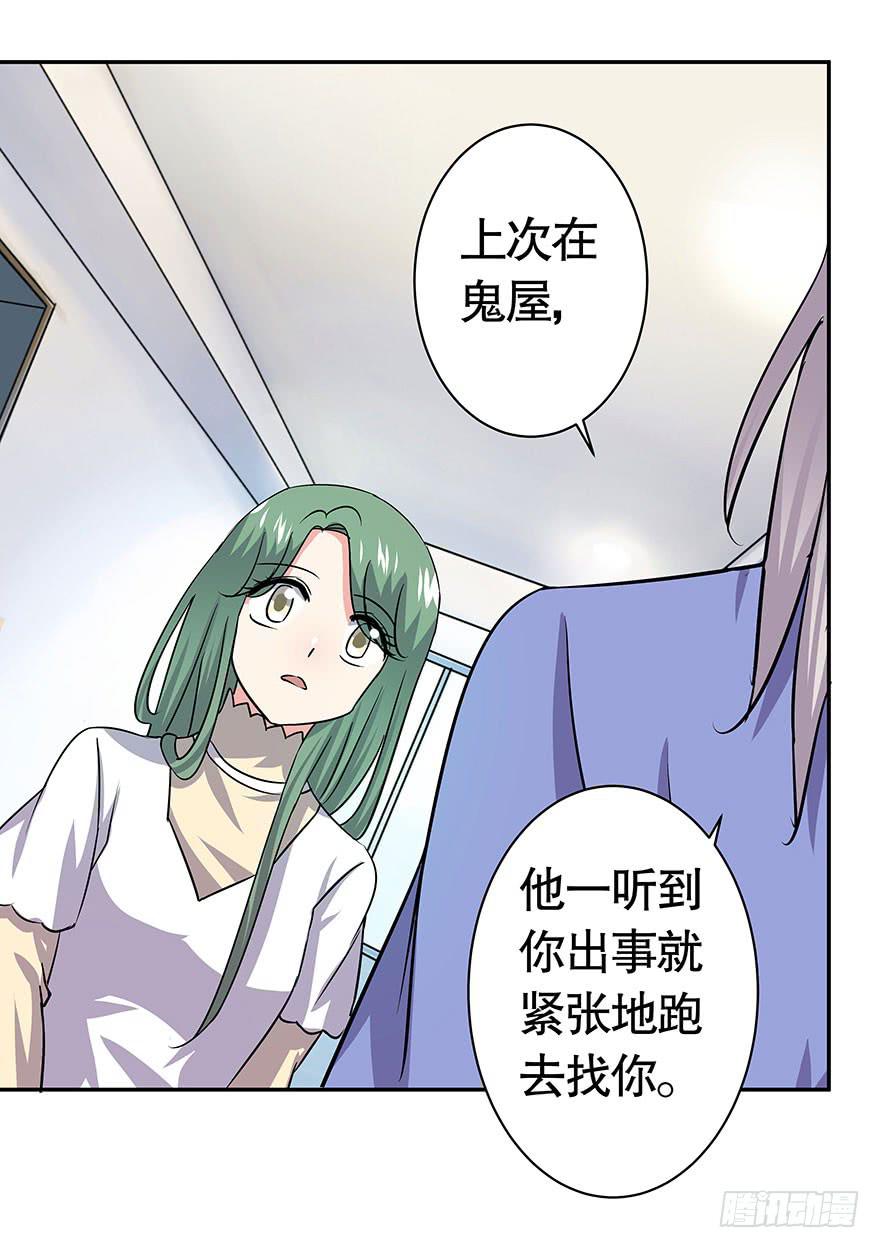 听说情敌的出现能促进感情-第43话