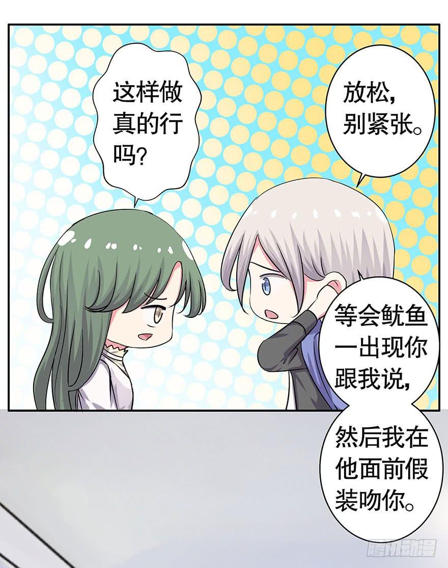 听说情敌的出现能促进感情-第43话