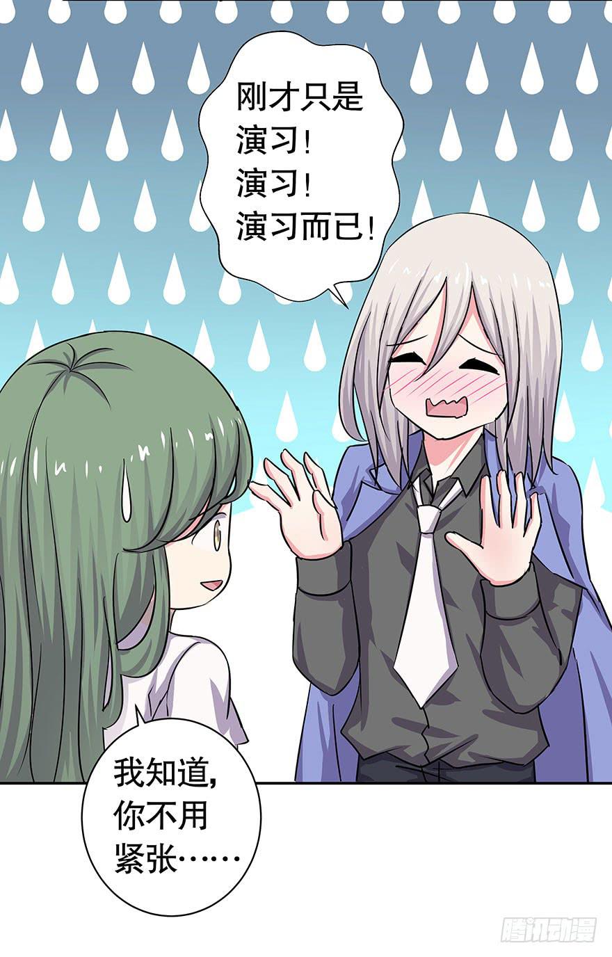 听说情敌的出现能促进感情-第43话