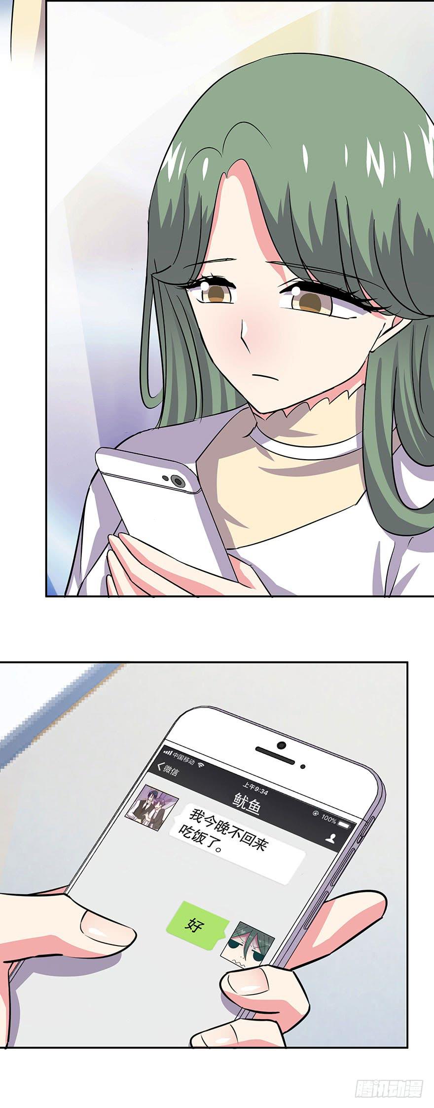 听说墨鱼鱿鱼分手了-第45话