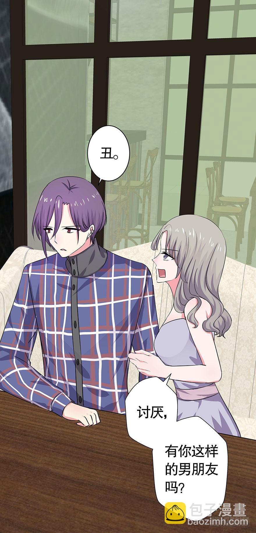 听说墨鱼鱿鱼分手了-第45话