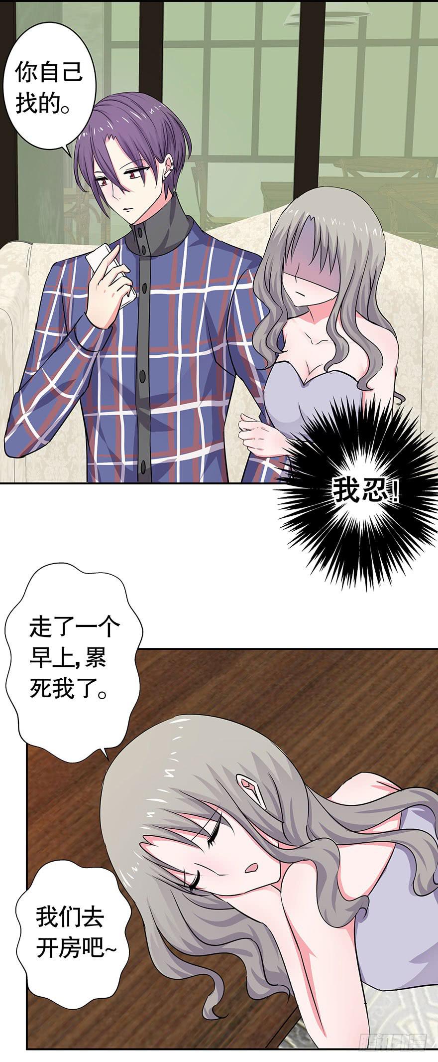 听说墨鱼鱿鱼分手了-第45话