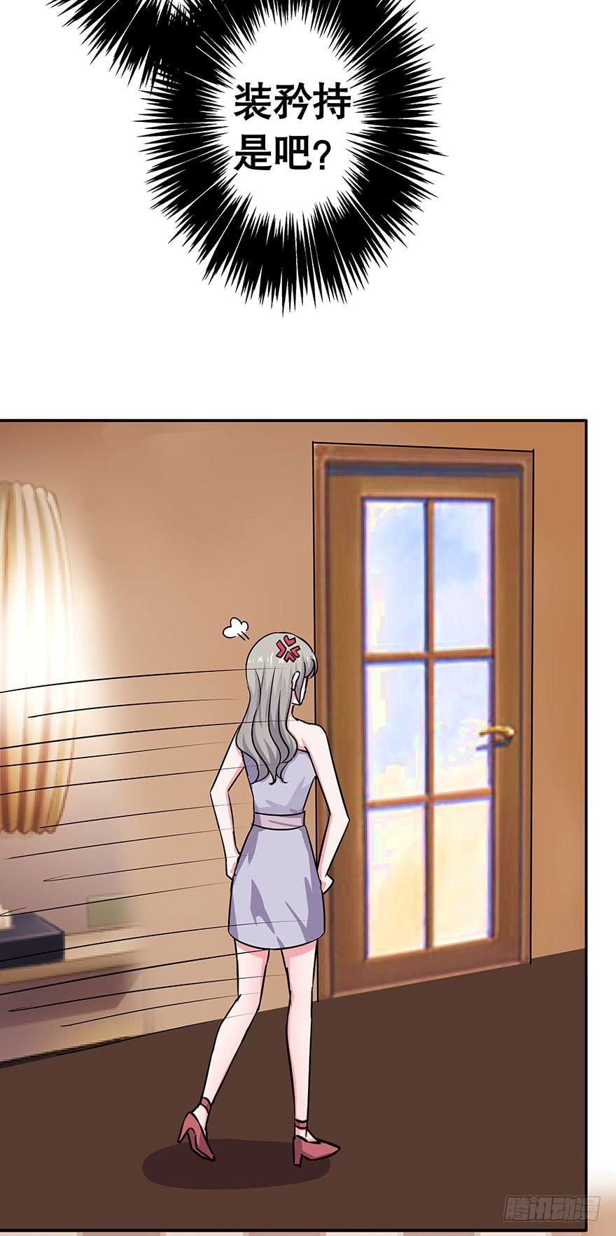 听说墨鱼鱿鱼分手了-第45话