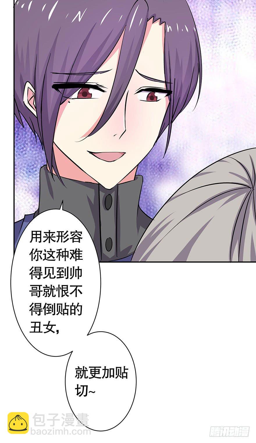 听说墨鱼鱿鱼分手了-第45话