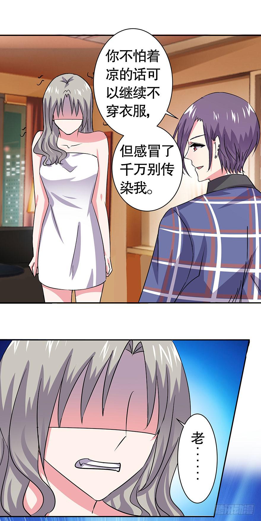 听说墨鱼鱿鱼分手了-第45话