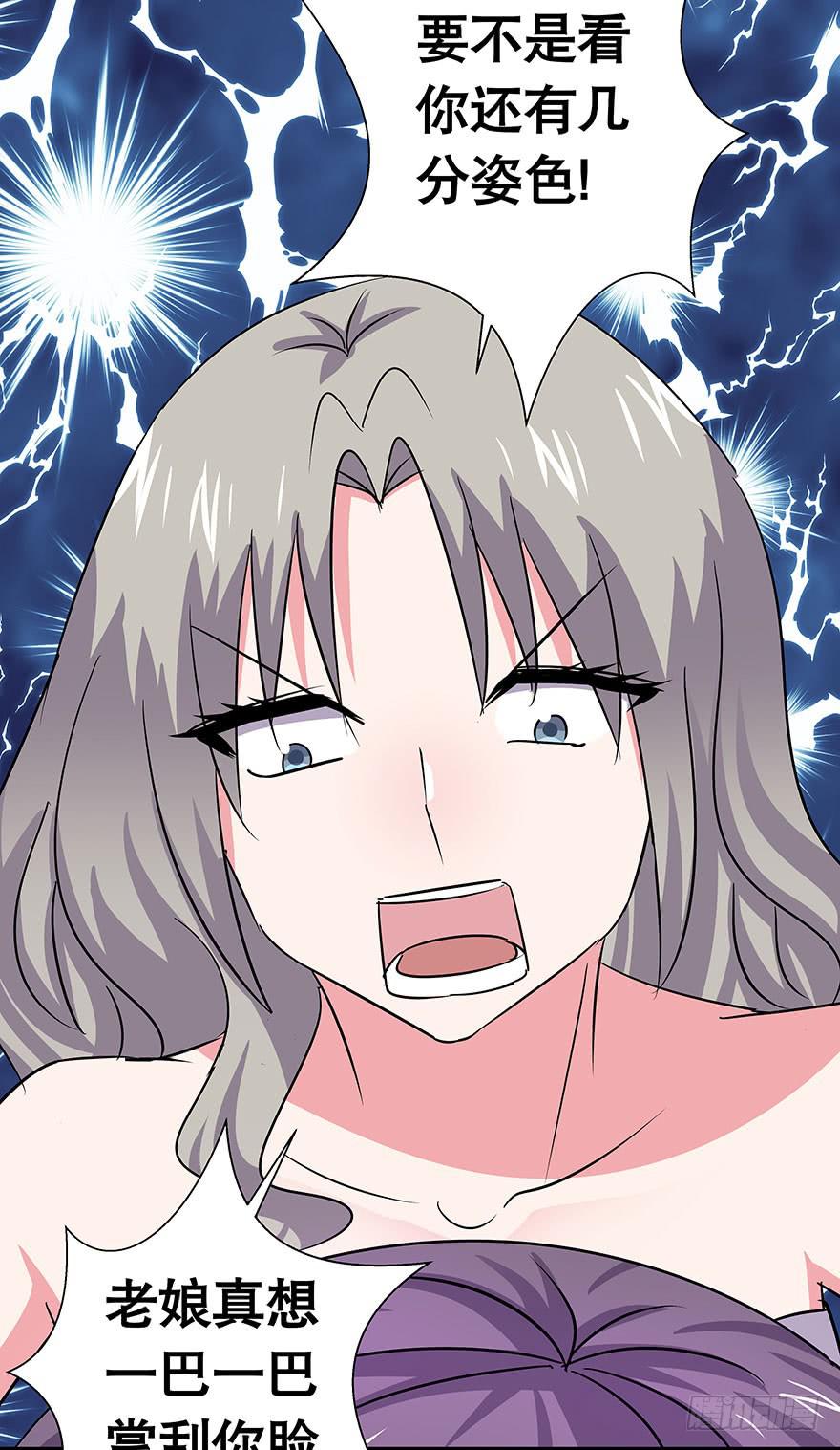 听说墨鱼鱿鱼分手了-第45话