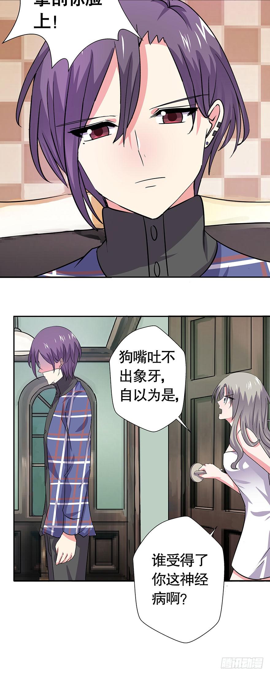 听说墨鱼鱿鱼分手了-第45话