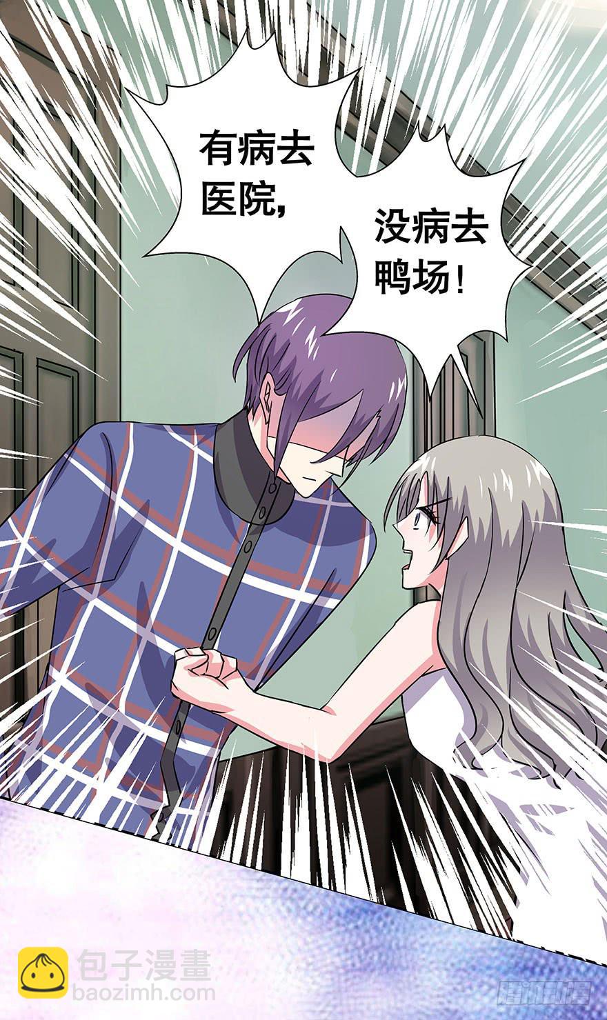 听说墨鱼鱿鱼分手了-第45话