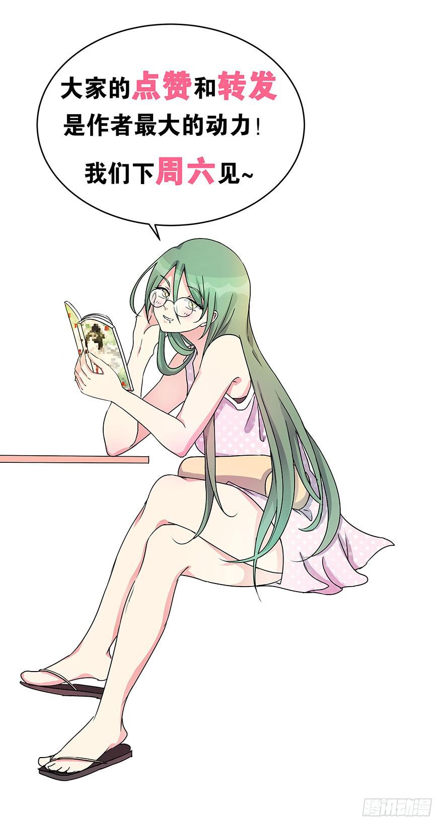 听说墨鱼鱿鱼分手了-第45话