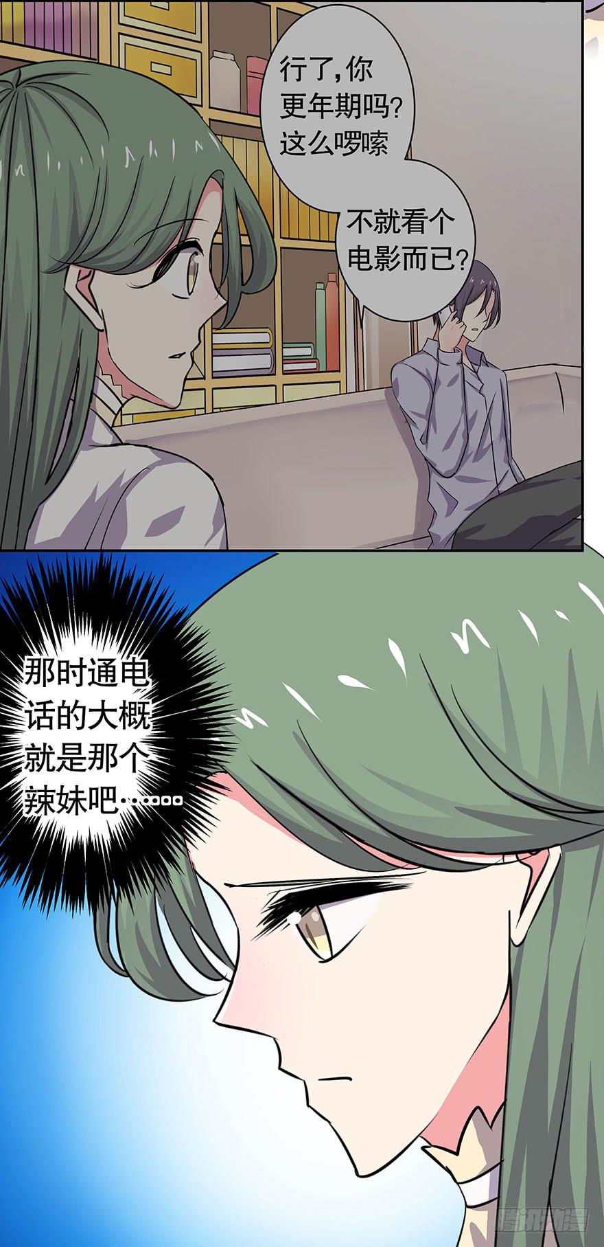 听说墨鱼鱿鱼分手了-第45话