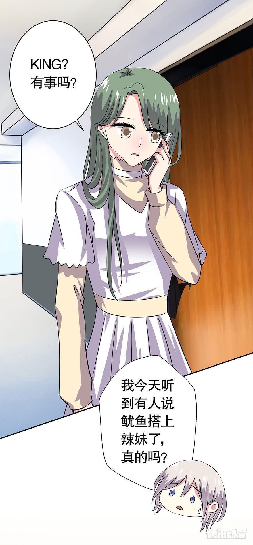 听说墨鱼鱿鱼分手了-第45话