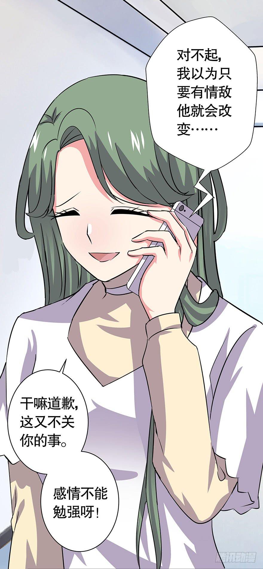 听说墨鱼鱿鱼分手了-第45话