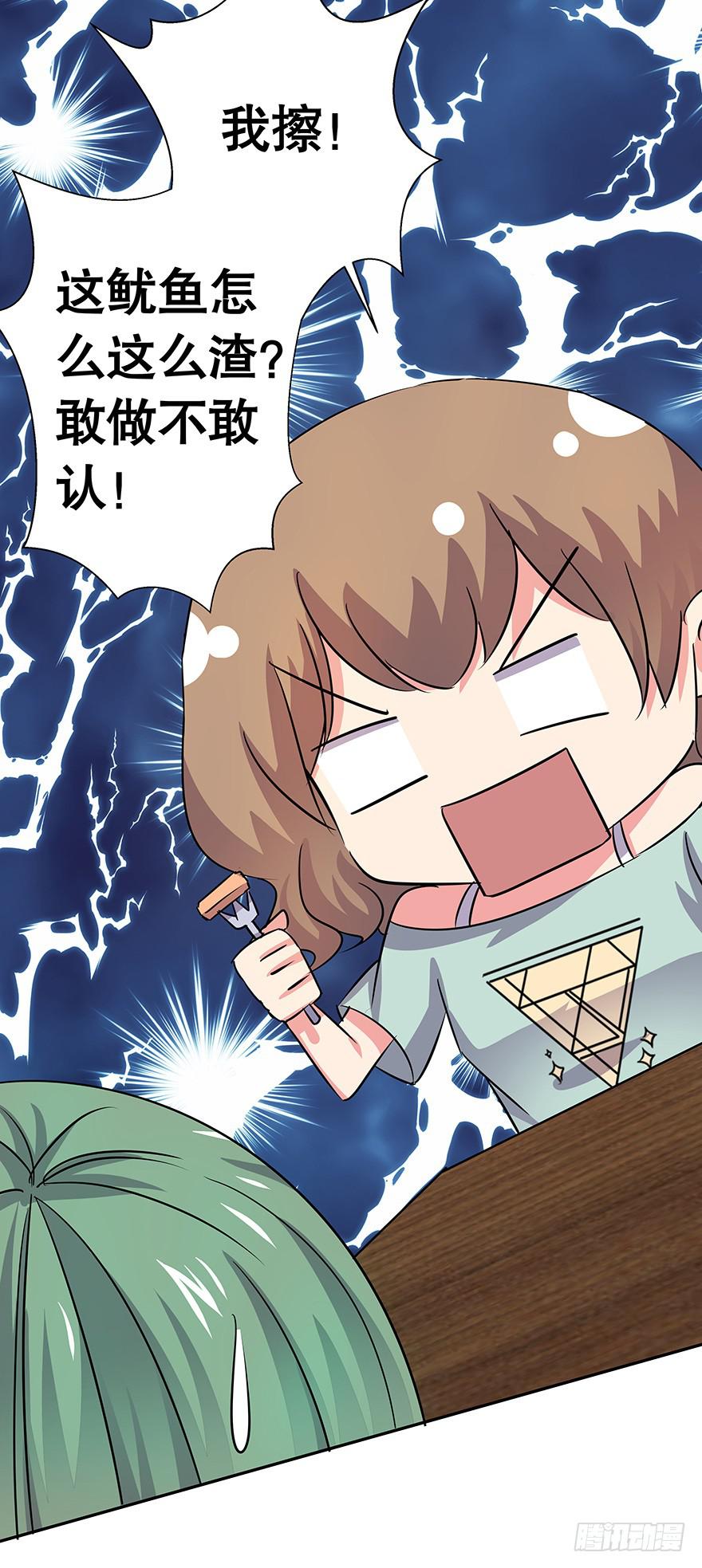 听说墨鱼有危险（上）-第47话